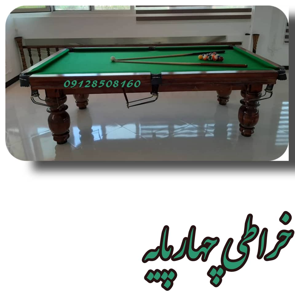 قیمت میز بیلیارد