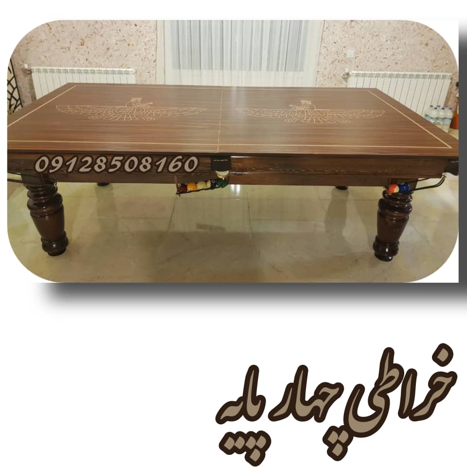 میز بیلیارد با صفحه ناهارخوری