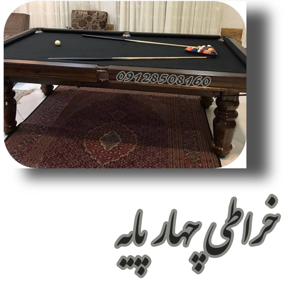 میز بیلیارد