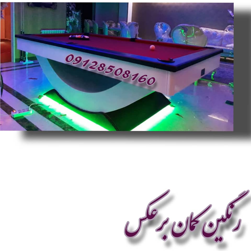 میز بیلیارد رنگین کمان برعکس