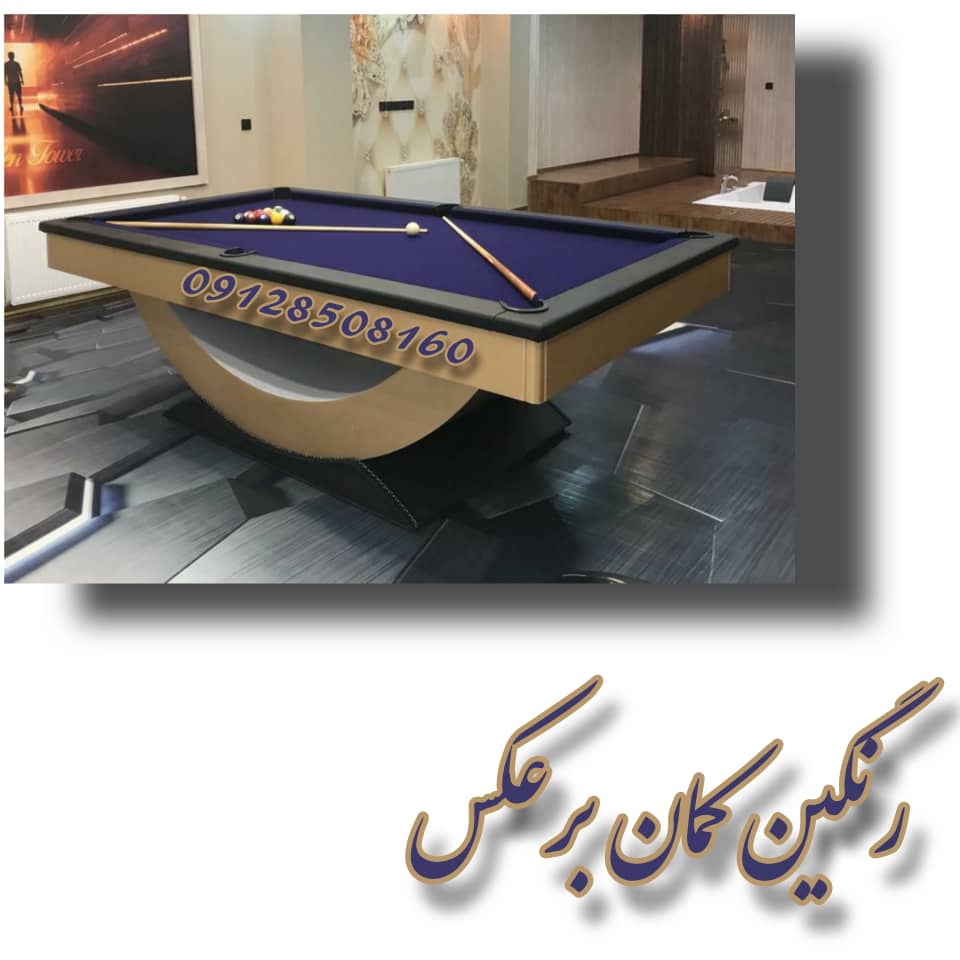 میز بیلیارد رنگین کمان برعکس