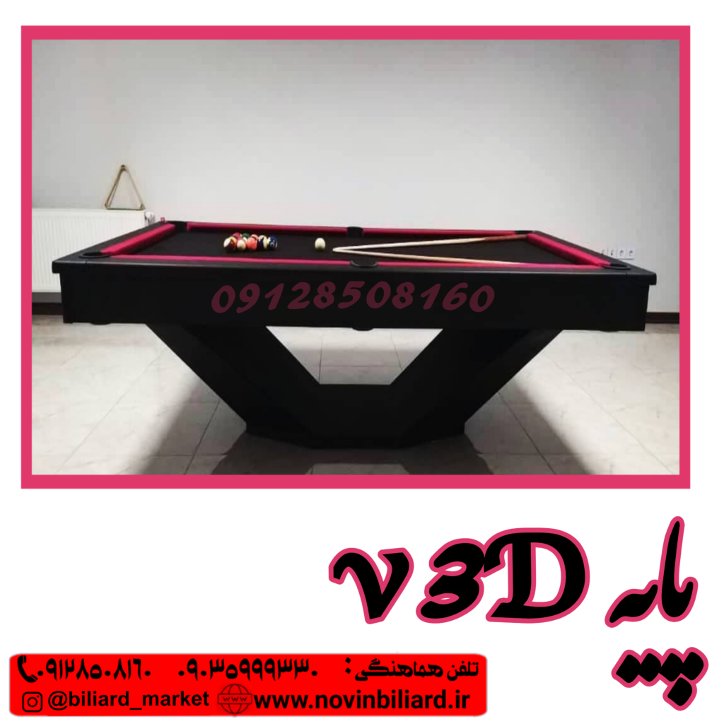 میز بیلیارد نوین بیلیارد