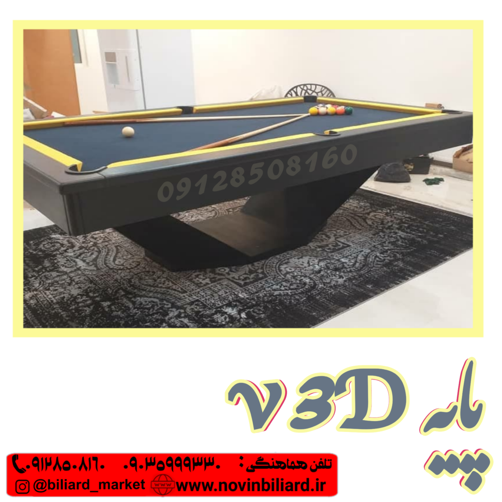 میز بیلیارد نوین بیلیارد