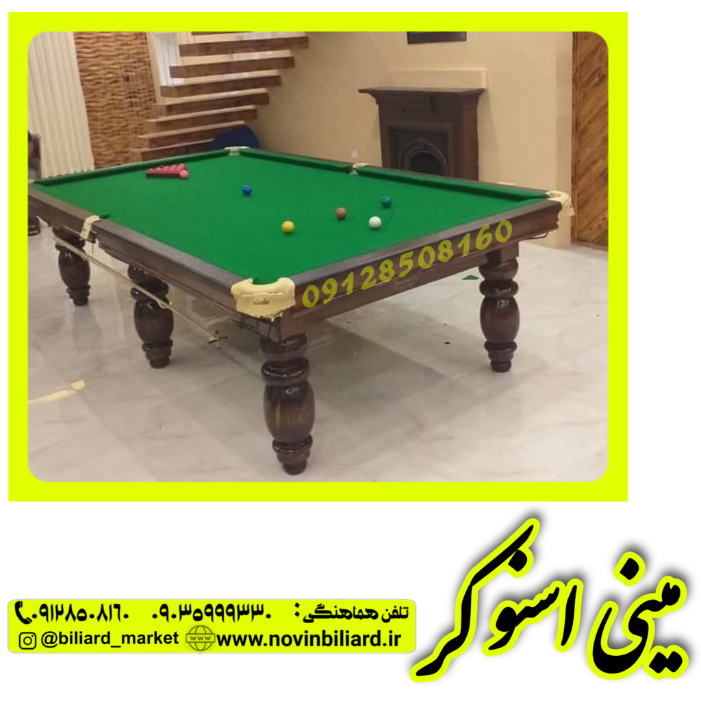 میز اسنوکر