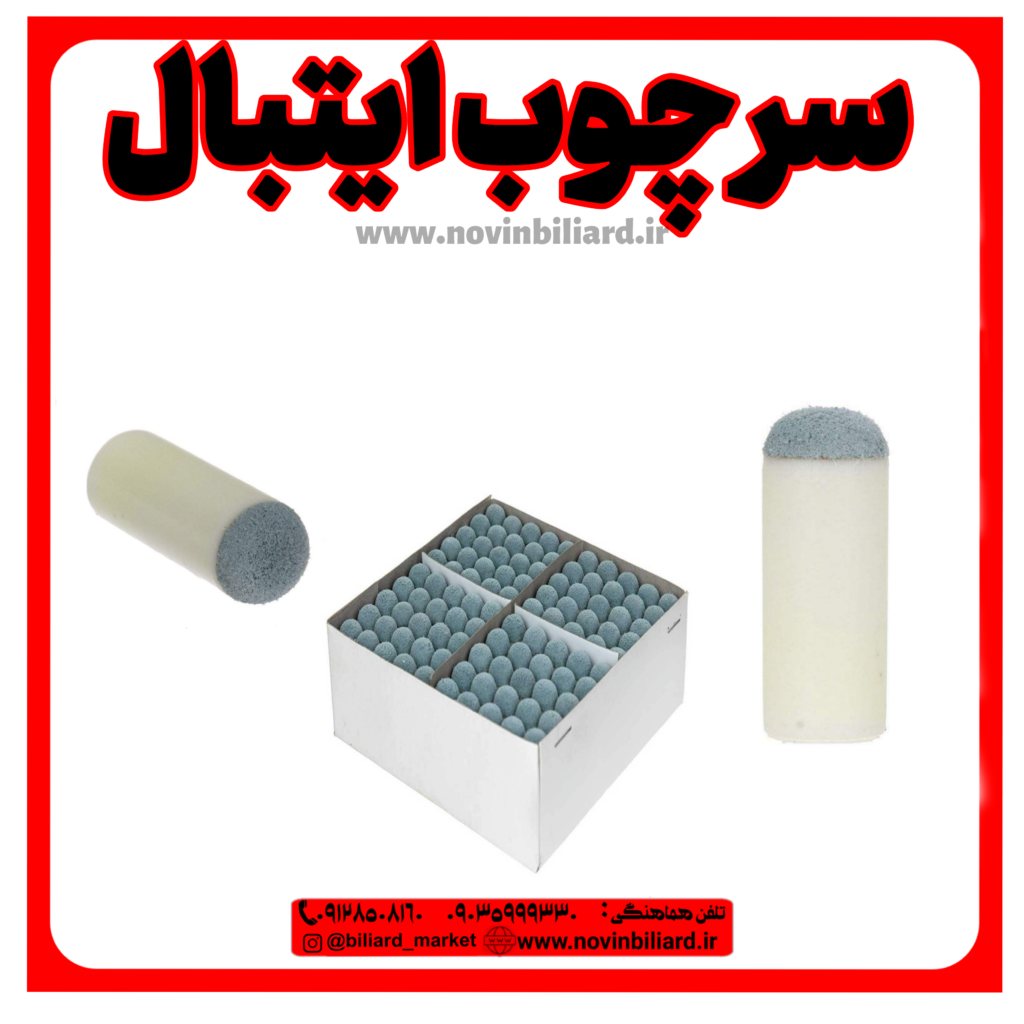 نوین  بیلیارد