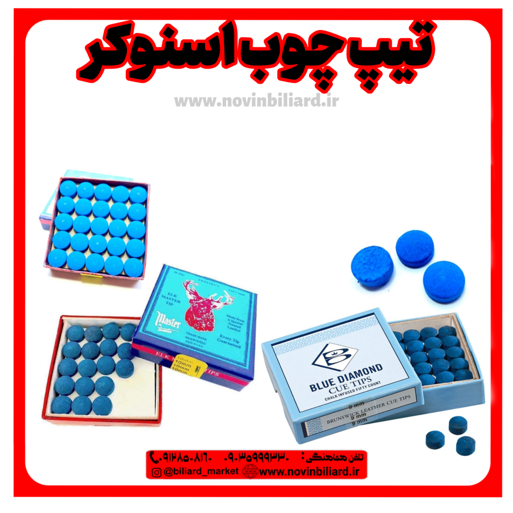 نوین  بیلیارد