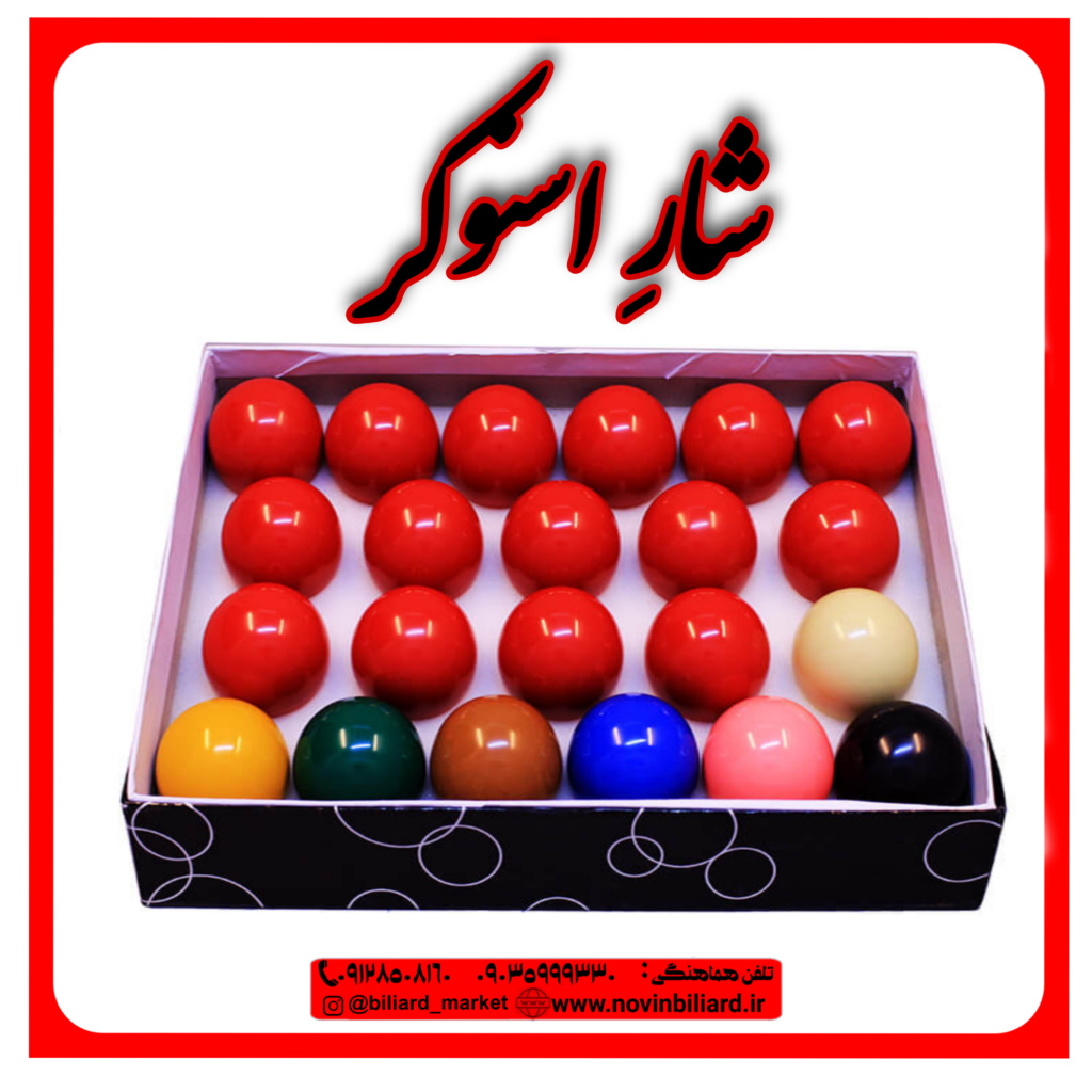 نوین  بیلیارد