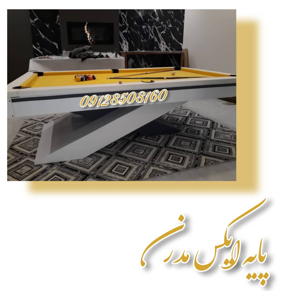فروش میز بیلیارد مدرن