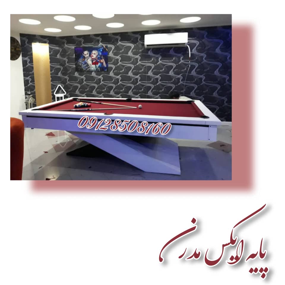 فروش میز بیلیارد مدرن