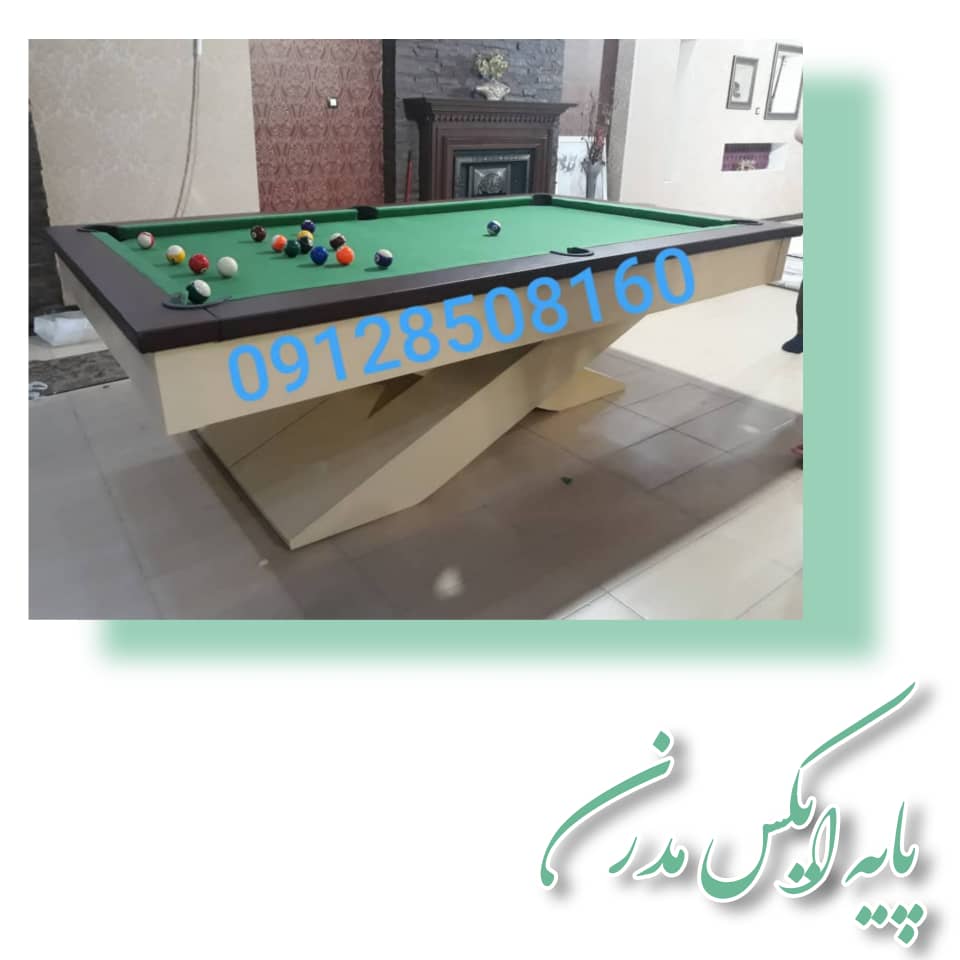 فروش میز بیلیارد مدرن