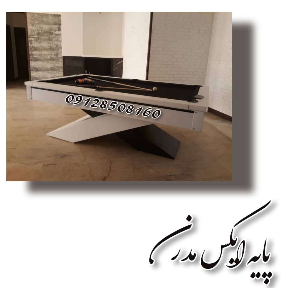 فروش میز بیلیارد مدرن